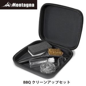 モンターナ(Montagna) HAC3032 BBQ クリーンアップセット 清掃用品 5点セット 洗剤 たわし スポンジ アウトドア 幅19.5cm カナビラ付き収納ケース入り｜toolmania-n