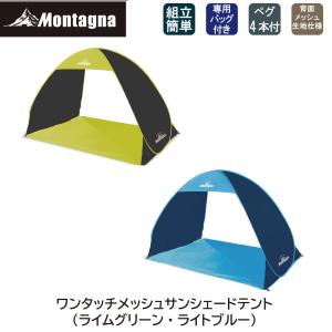モンターナ Montagna HAC3043・3...の商品画像
