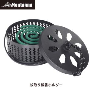 モンターナ(Montagna) HAC3558 蚊取り線香ホルダー モスキートコイルホルダー スタイリッシュ おしゃれ 持ち手つき キャンプ 野外 アウトドア｜TOOLMANIA