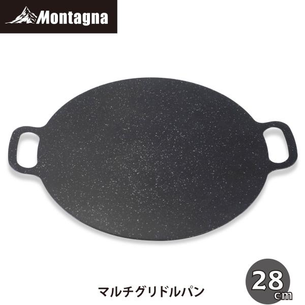 モンターナ Montagna HAC3820 マルチグリドルパン 28cm キャンプ用飯 丸型 フラ...