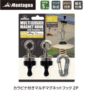 モンターナ Montagna HAC4337 カ...の商品画像