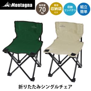 モンターナ Montagna HAC4594 折...の商品画像