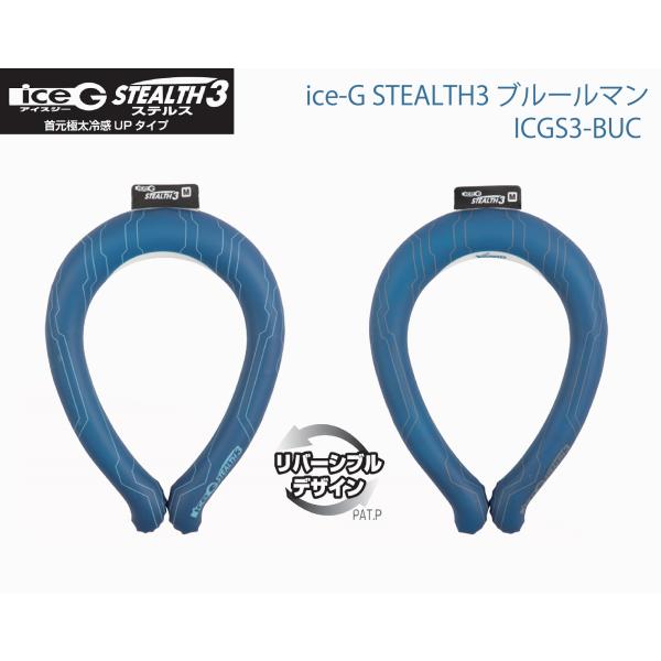 山真製鋸 ( Y&apos;sGOD JAPAN )  ice-G STEALTH3 ブルールマン ICGS3...