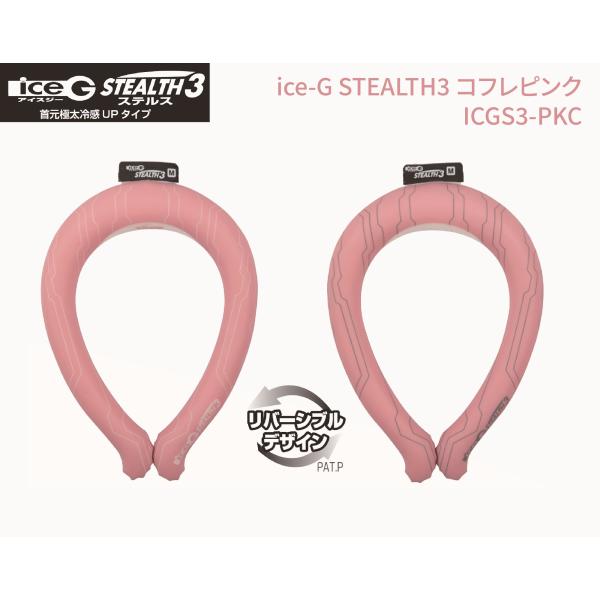 山真製鋸 ( Y&apos;sGOD JAPAN )  ice-G STEALTH3 コフレピンク ICGS3...