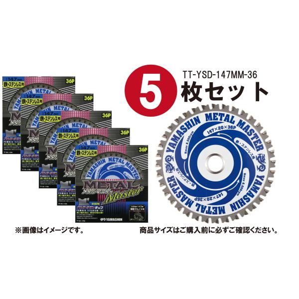 【5枚セット】山真製鋸(Y&apos;sGOD JAPAN) 鉄・ステンレス兼用 鉄工用 チップソー メタルマ...