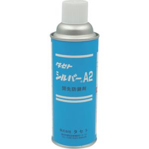 タセト 開先防錆剤 シルバ-A2 450型  ( 入数 1 )｜toolmeister-s