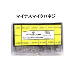 Cartier（カルティエ） パシャクロノ用 純正コマねじ 長さ6mm 径1.2