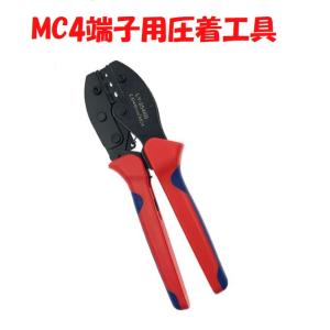 MC4端子用 圧着ペンチ工具 2.5-6.0m...の詳細画像3