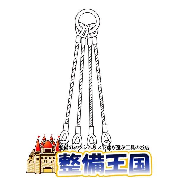 JISロック両シンブル入4点吊ワイヤ12mm×4m