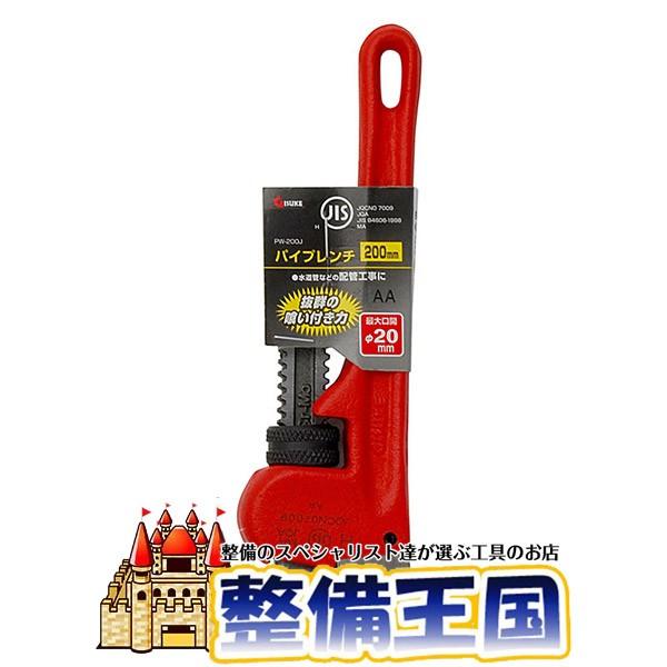 ギスケ パイプレンチJIS200ミリ PW200J