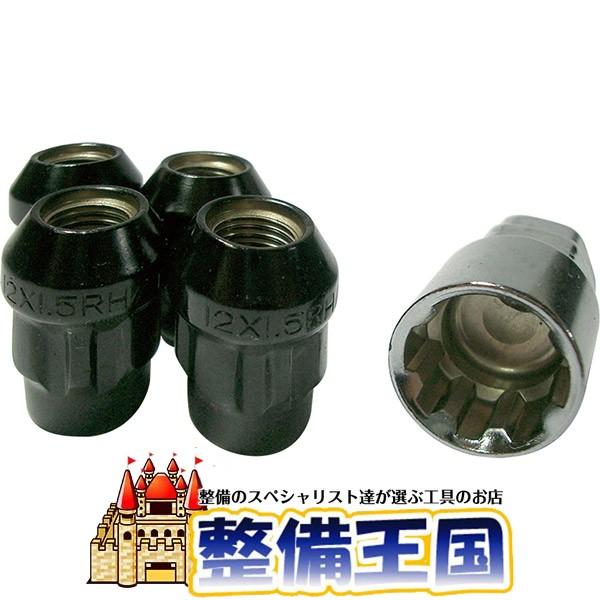 19・21H兼用ロックナット（ショートタイプ） 12-1.25 袋ツバ付黒色 全長23.5mm