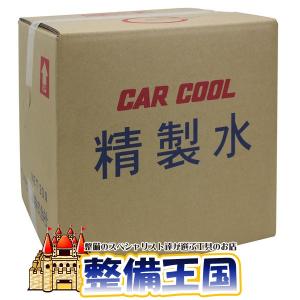 バッテリー精製水（コック付） 20L 21816