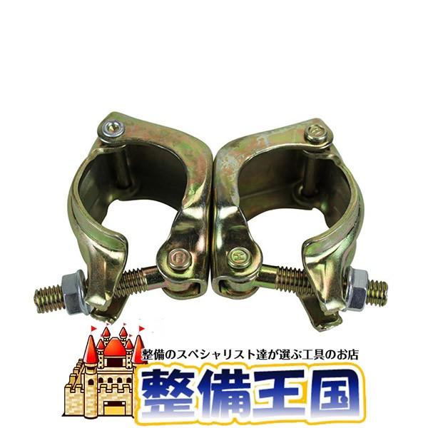 単管用クランプ 自在 兼用 30入り