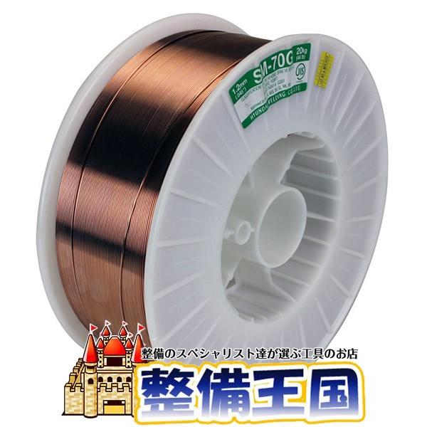 HYUNDAI 低電流薄板用溶接ワイヤー SM-70  1.0mm 20kg巻