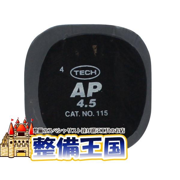 テック　ウルトラパッチ 115