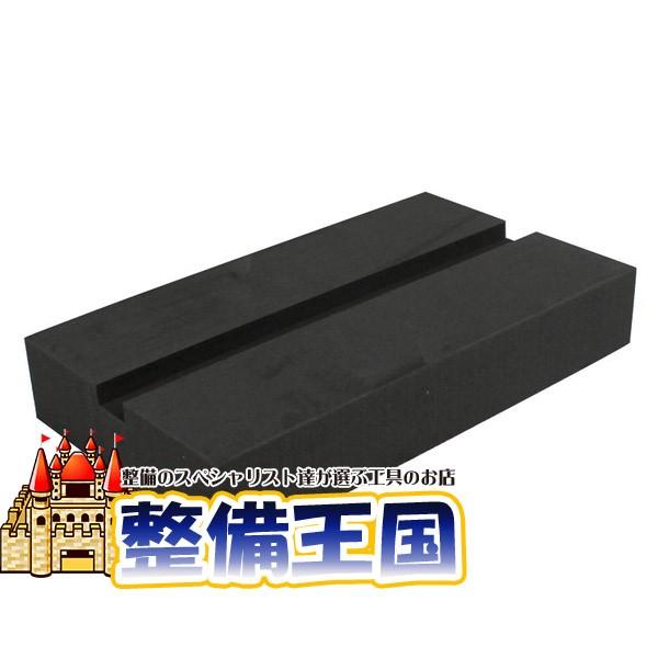 リフトパット 4本セット  LPB-425