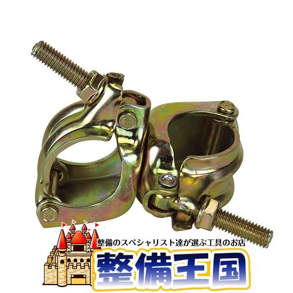 48.6φ 同径クランプ 直交 30コ入