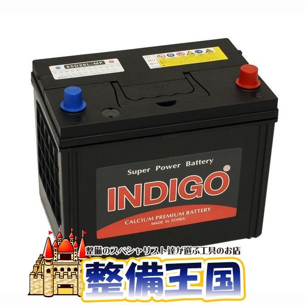 【INDIGO】インディゴバッテリー　国産車用　ＣＭＦ　８５Ｄ２６Ｌ　28913