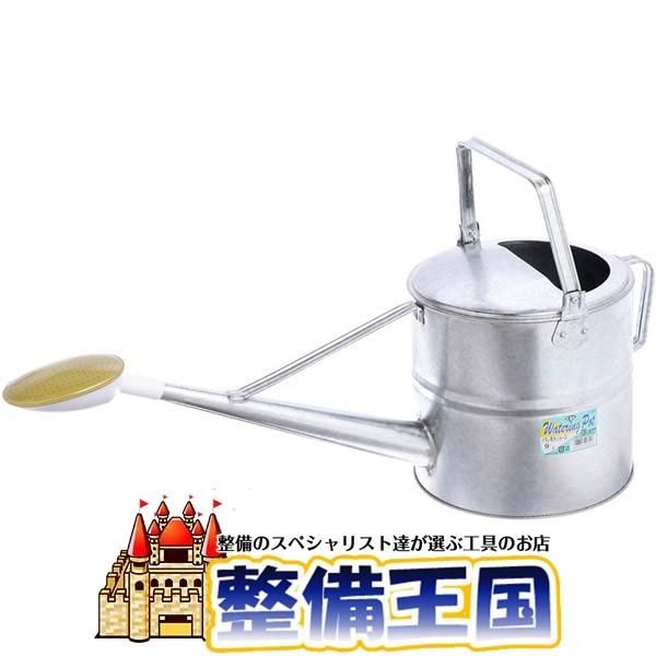 トタン散水ジョーロ 9L