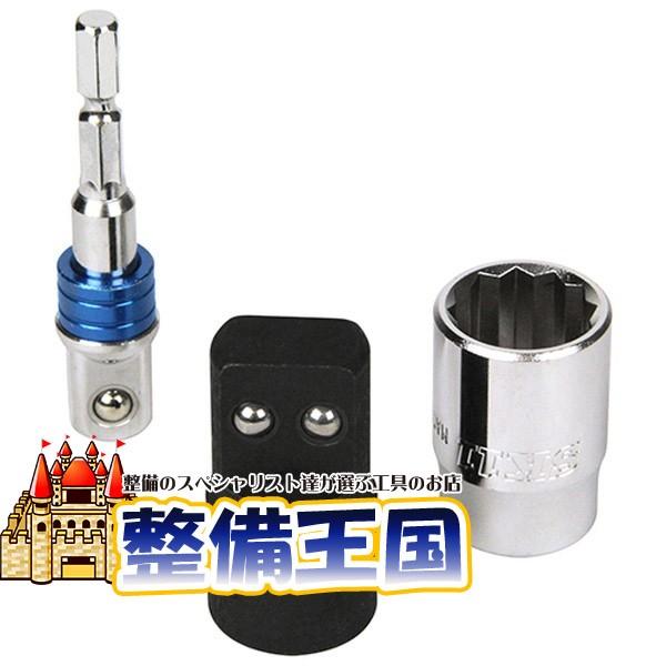 SK11ジャッキアップソケット2爪大 SJU-2HO