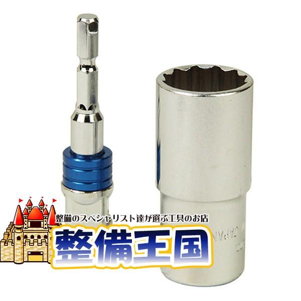 SK11ジャッキアップソケット1爪小 SJU-1SU