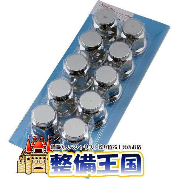 トラック用プラナットキャップ 33mmISOホイール 10個入り 34543