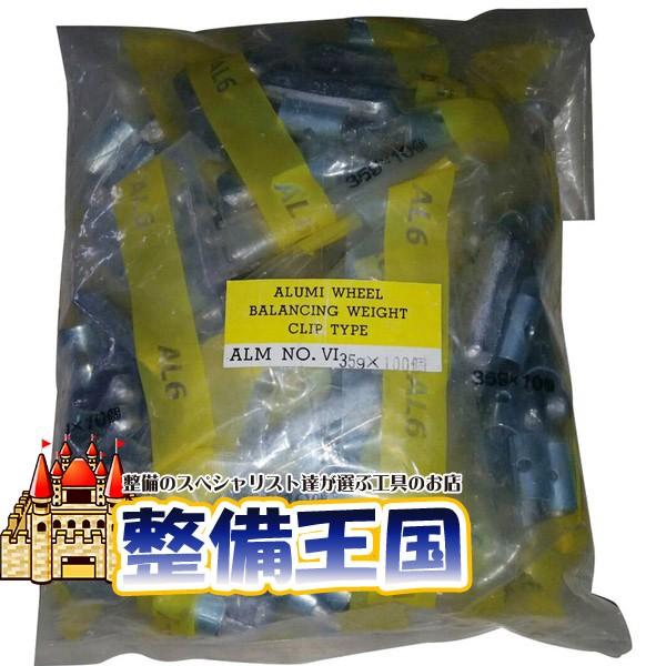 打ち込みウエイト アルミホイール用（純正）35g 100コ