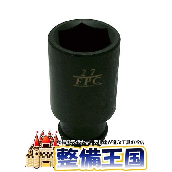 12.7角 インパクト用ソケット 27mm 全長45mm