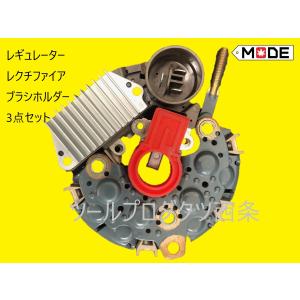 ミラ（ダイハツ） 【MODE】DENSOオルタネーター ブラシ スプリング 2個