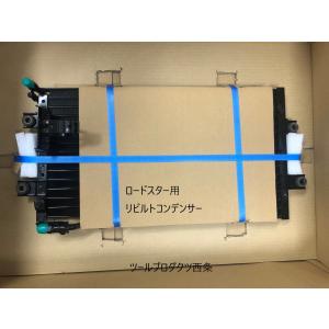FD3S用 エアコンコンデンサー、リキッドタンク、配管セット 中古品 FD3S用 エアコンコンデンサー、リキッドタンク、配管セット 中古