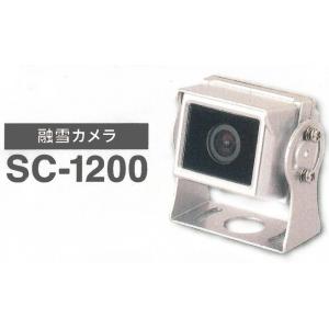 【MODE】ヒーター付バックカメラ（雪、氷を融かす）クラリオン融雪カメラ