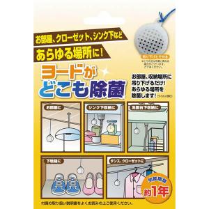 アイスリー工業 3545 ヨードがどこも除菌 5個組