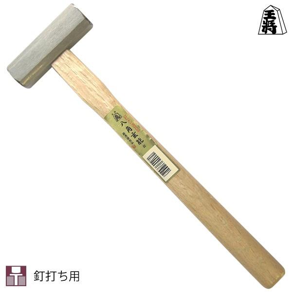 須佐製作所 王将本磨八角玄能 375g