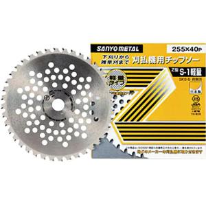 SANYO METAL 草刈機 刃 刈払機 刃 替刃 チップソー 255 40P 三陽金属 Z