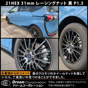 ホイールナット 国産 ショート スチール クロ...の詳細画像5