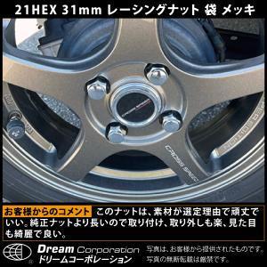 ホイールナット 国産 ショート スチール クロ...の詳細画像4