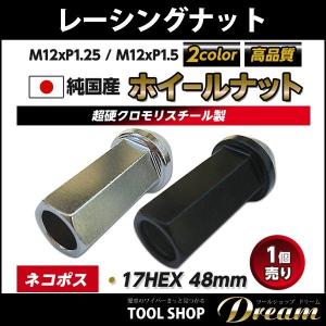 ホイールナット クロモリ 貫通ナット l 貫通...の詳細画像1