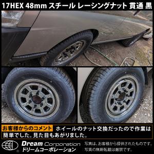 ホイールナット クロモリ 貫通ナット l 貫通...の詳細画像5