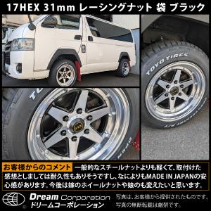 ホイールナット クロモリ 袋 17HEX 31...の詳細画像5