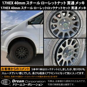 ホイールナット クロモリ 17HEX ロング ...の詳細画像5