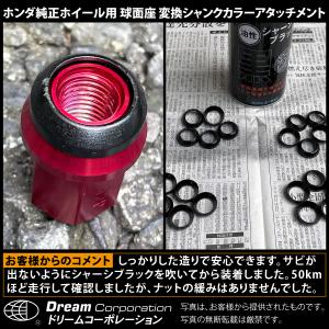 ホンダ純正 ホイールナット シャンク カラー ...の詳細画像5