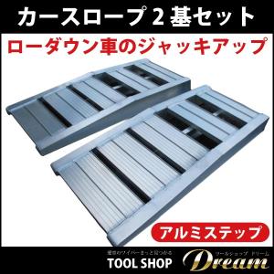 カースロープ Diy 工具 の商品一覧 通販 Yahoo ショッピング