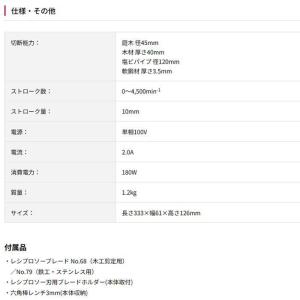 京セラパワー 電気のこぎり ASK-1001(...の詳細画像4