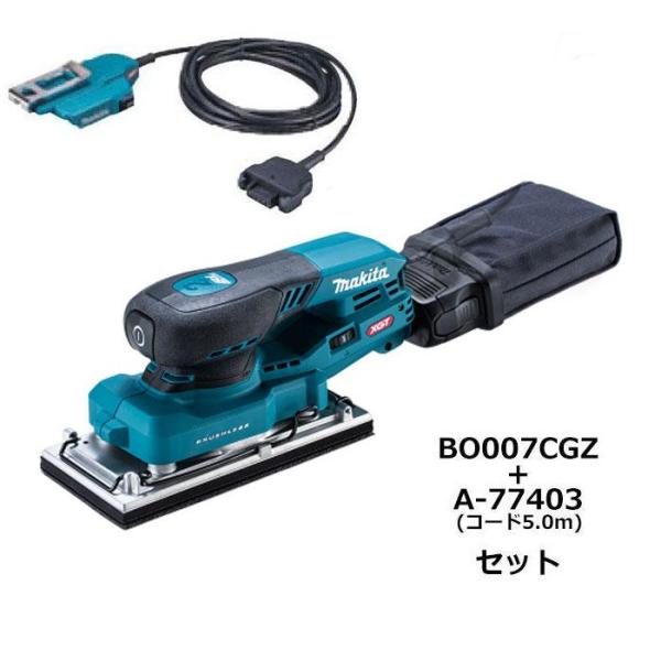 マキタ 40Vmax 充電式オービタルサンダ BO007CGZ+A-77403 本体・バッテリアダプ...