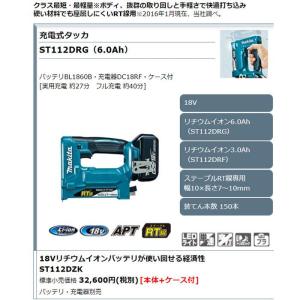 マキタ 18V 充電式タッカ ST112DZK...の詳細画像1
