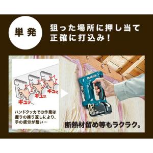 マキタ 18V 充電式タッカ ST112DZK...の詳細画像4