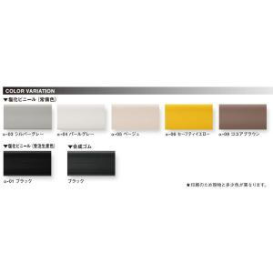 コーナーガード APC-9090V 2000m...の詳細画像1