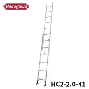 HASEGAWA　ハセガワ 2段はしご HD2-71 はしご HC2-2.0-71 軽量 2連はしご スタンダード 伸縮 7.17m 長谷川