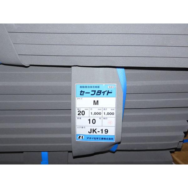 セーフタイト 樹脂発泡目地板 15倍 20mmX1mX1m 5枚セット