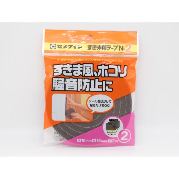 新ソフトテープ　すきま用　10x15mmx2m 10巻セット
